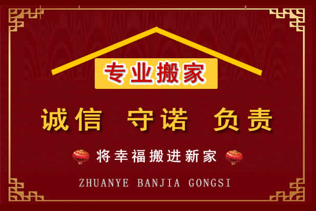 姜堰搬家电话