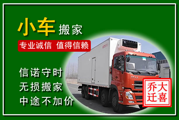 姜堰物品搬运