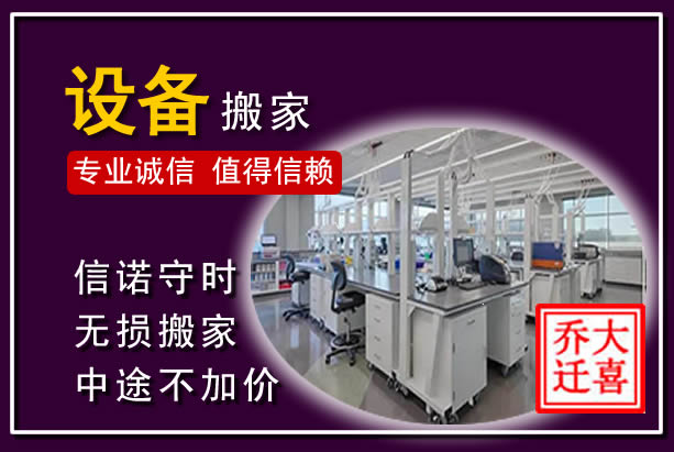 姜堰仪器设备搬运