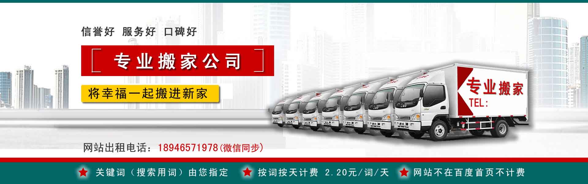 姜堰小型搬家